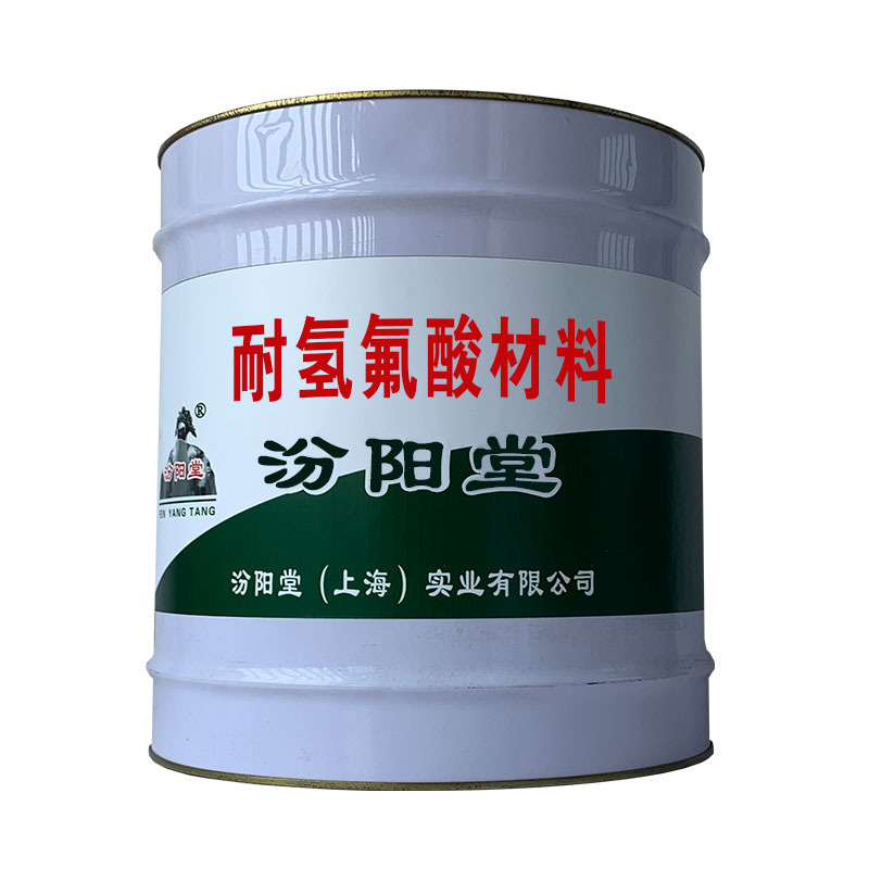 Hydrofluoric Acid Resistant Material, One Coat of Medium Coating: One Coat of Topcoat Hydrofluoric Acid Resistant Material