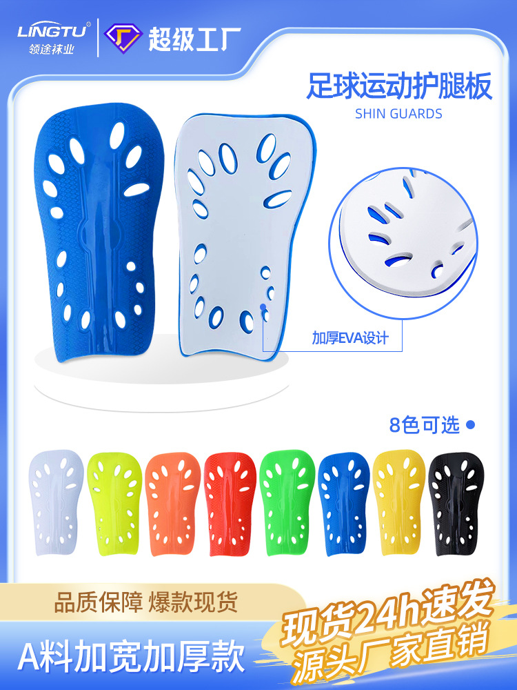 Adult double-layer football leg guard children's calf guard sports training foot guard thickened insert guard wholesale