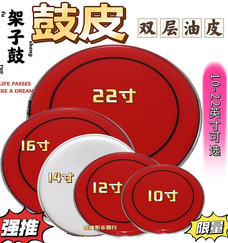 Набор барабанов, джазовая барабанная мембрана, двойная масляная мембрана для взрослых, мембрана для детского барабана