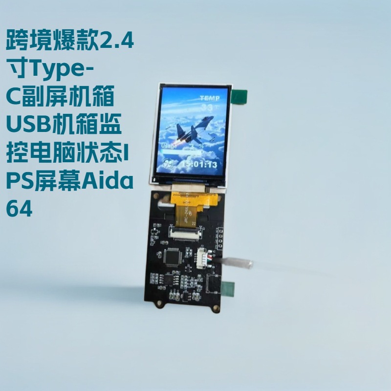 2.0inch , 2.4inch Secondary Screens + Board Smart Display Chassis Temperature and Time Free DIY Computer Secondary Screen Hot Model