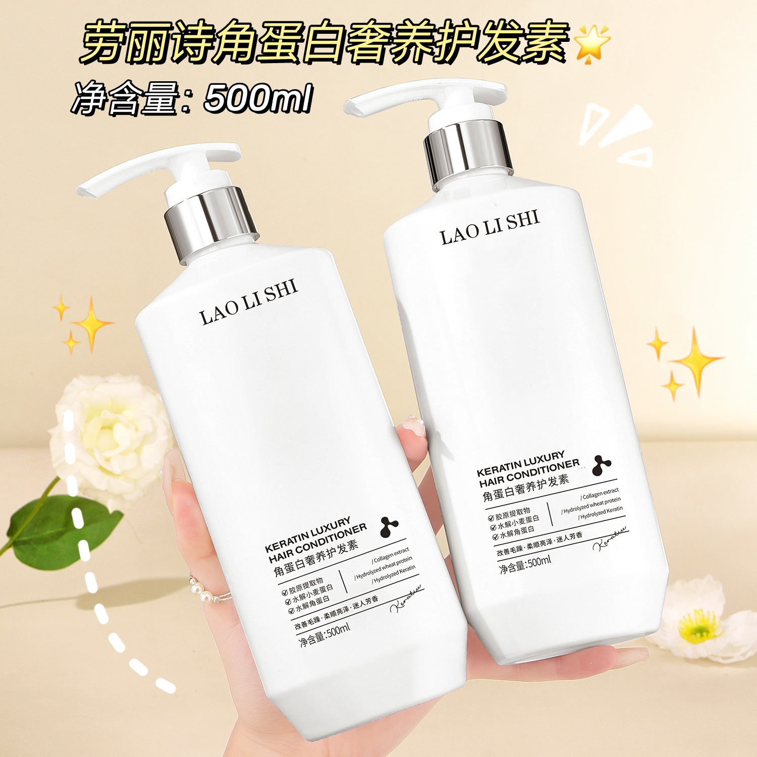 Lauris Keratin Luxurious Conditioner Smooth Multi-Effect Care Improves Dry Frizz, Perm and Dyed Damaged Hair Mask