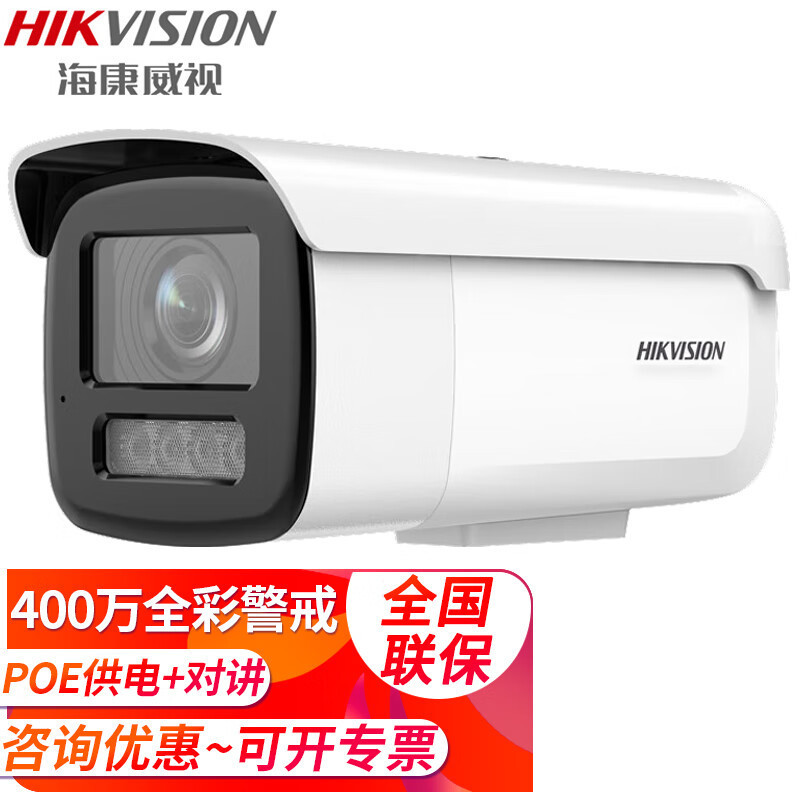 Камера видеонаблюдения Hikvision для дома, внутренняя и наружная, 4 миллиона пикселей, высокое разрешение, полный цвет