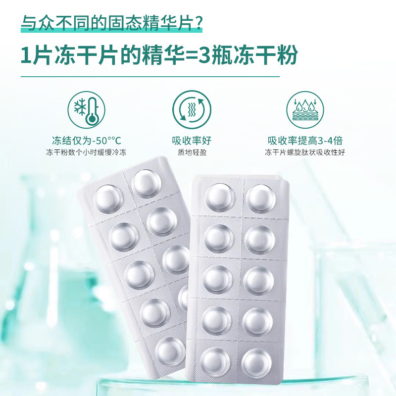 Popular L-Vc Solid Essence Tablets for Skin Rejuvenation and Brightening, Hydrolyzed Freeze-Dried Essence Tablets, Vitamin C Application Skin Care Products Wholesale