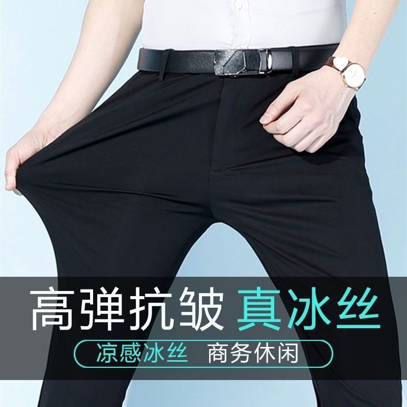 Men's Casual Pants Non-ironing Four-sided Elastic Summer Thin Ice Silk Slim-fit Straight Business Pants Men's Summer Thin Pants