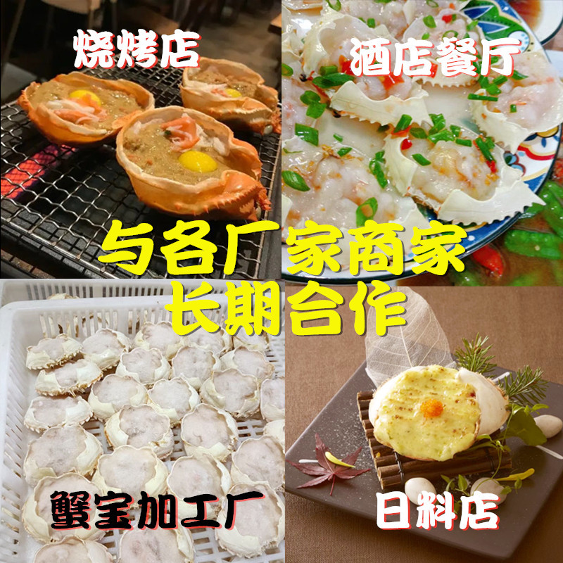 Minimum Order of 100 Pieces Flat Crab Empty Shell Japanese Restaurant Hotel Hairy Crab Cover Crab Shell Cheese Crab Treasure Shell Dried Crab Shell