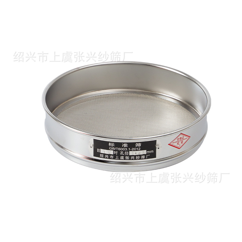20cm Diameter Chrome-Plated Frame Standard Sieve 304 Stainless Steel Mesh Sieve Sample Sieve Experimental Inspection Sieve Traditional Chinese Medicine Sieve
