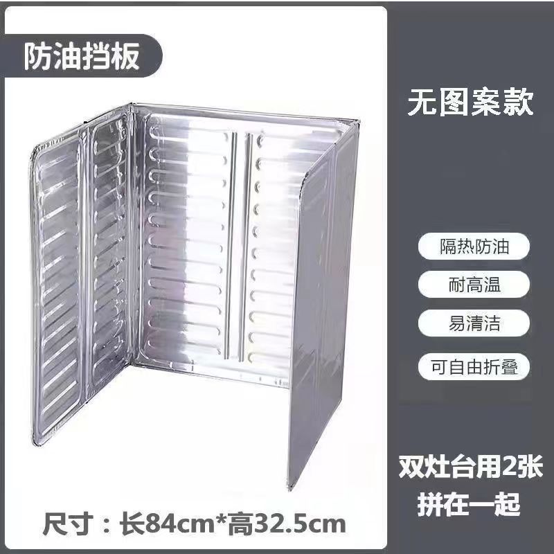 Gas stove aluminum foil oil baffle heat insulation board kitchen cooking oil baffle household stove splash oil baffle high temperature resistant