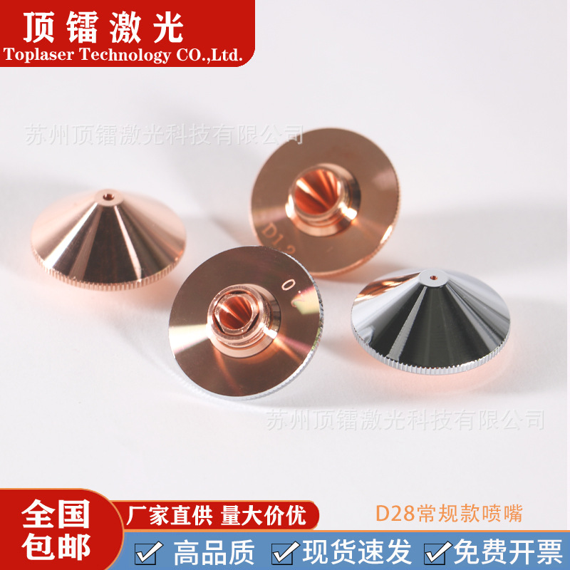 Лазерная насадка Внешний диаметр 28мм Обычная насадка для резки оптического волокна Медь Насадка для резки Prum Wan Shunxing