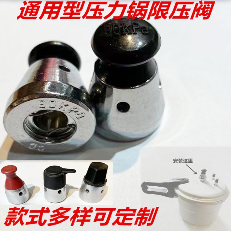 Насос для давления, универсальный, клапан, для пароварки