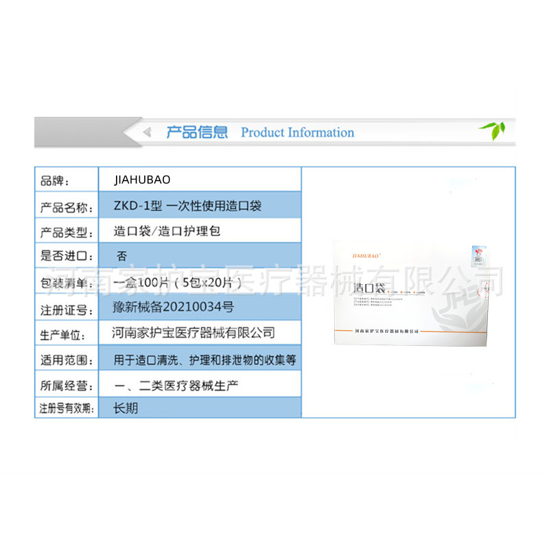 Manufacturer Supplies Disposable Adhesive Flap Pocket Pants Adhesive Anal Bag Disposable Stool Bag 3560