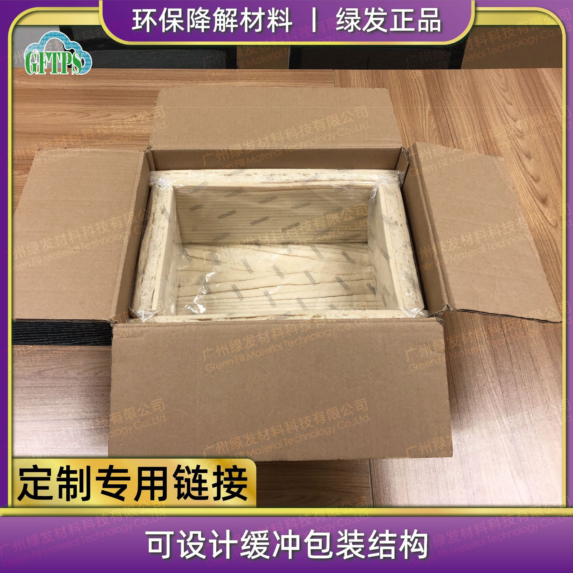Biodegradable Starch Foam Environmentally Friendly Foam Foldableable Refrigerated Buffer Insulated Box for Fresh Biological Products
