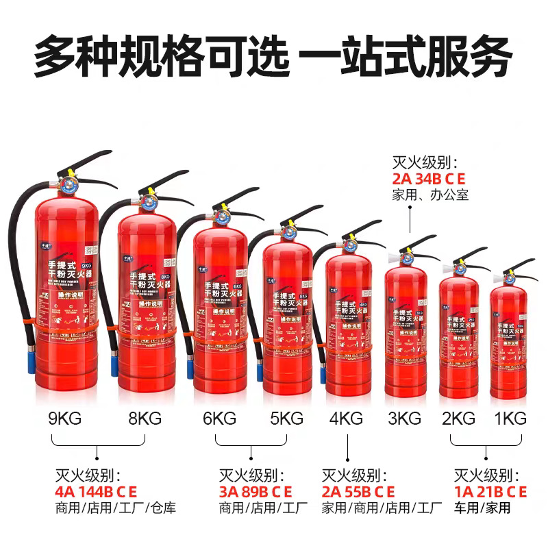 New National Standard Fire Extinguisher 4kg Wholesale Shop Factory 3/4/5/8kg Fire Satchel Dry Powder Fire Extinguisher