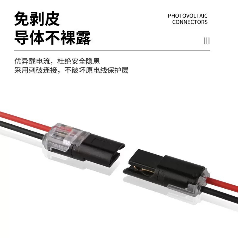 D2 mutual plug-in type welding-free and wire-stripping-free pullable LED connector double-wire mutual plug-in quick terminal