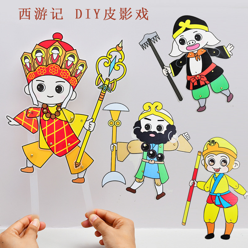 Shadow Play DIY Imitation Leather Paper Children's Handmade Kindergarten Props Accessories Transparent Frosted Imitation Leather Material Journey to the West