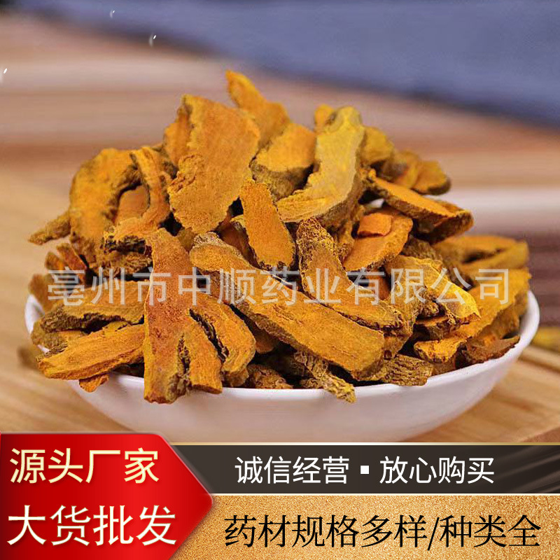 Оптовая продажа китайских medicinal материалов, куркумы, куркумных ломтиков, сушеного имбиря, прямые поставки с места происхождения, низкие цены и отличные условия
