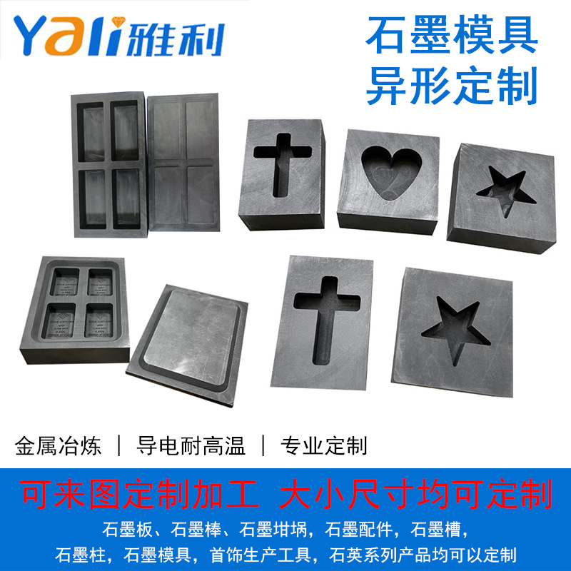 Графитовый тигель, графитовый стержень, графитовая масляная емкость, различные размеры, инструменты для обработки ювелирных изделий, оборудование для обработки, производство графитовых изделий