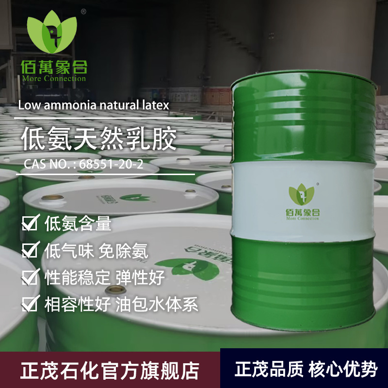 Milo Vientiane низкоаммиачный натуральный латексный материал для обуви, подходит для клеевых губок, в наличии