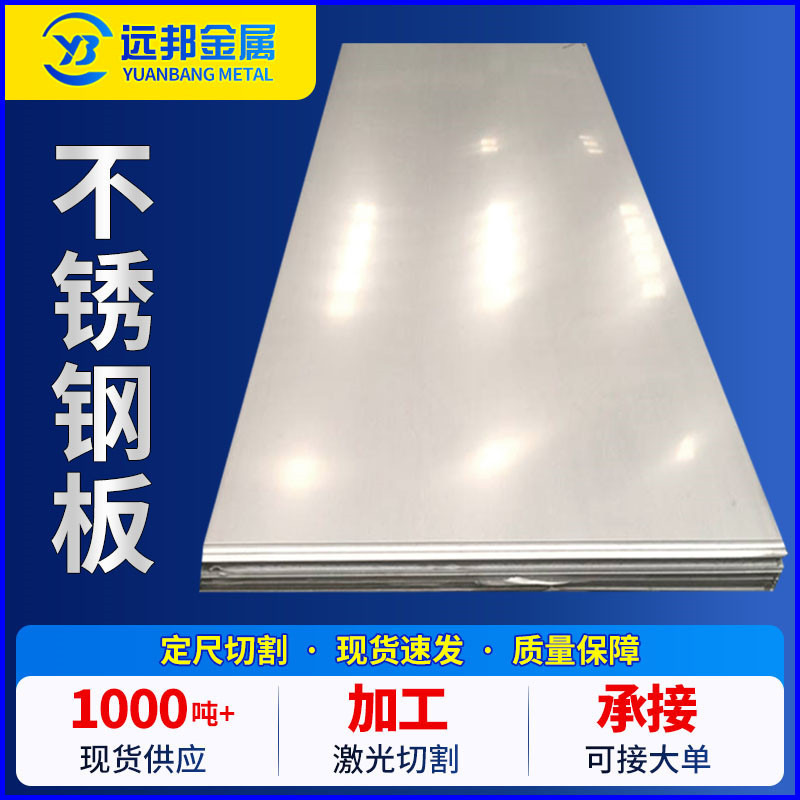 Stainless steel plate processing 201 304 316 stainless steel hot rolled plate wire drawing mirror film set