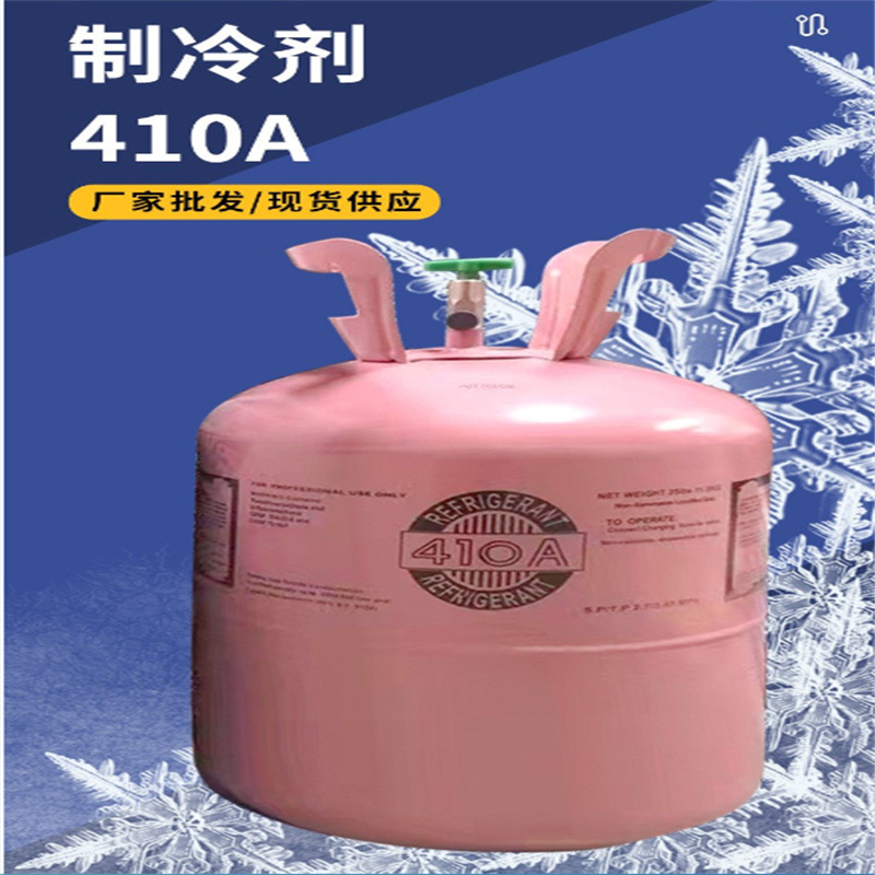 Genuine R404 Refrigerant Neutral Packaging Industrial General Refrigerant Original Factory Wholesale Cold Storage Refrigerant