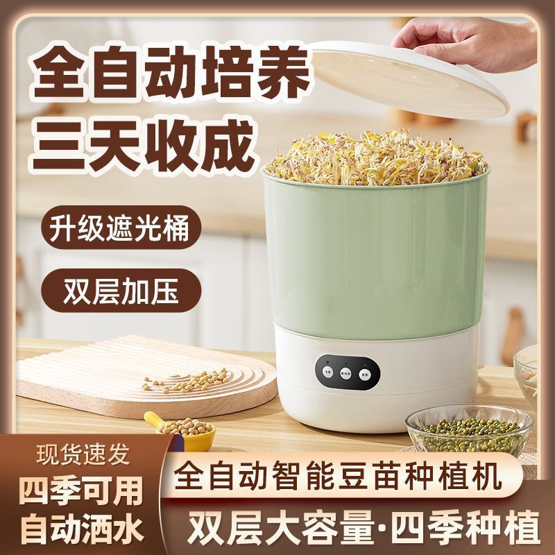 Умная машина для проращивания бобов, большая емкость, автоматическая машина для домашнего проращивания мунг бобов, ускоряющий полив семян