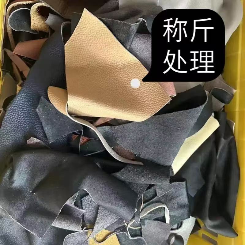 First-Layer Genuine Leather Scraps, Handmade DIY Fabrics, Leather Goods, Scrap Leather Patches, Clearance Genuine Cowhide Small Pieces