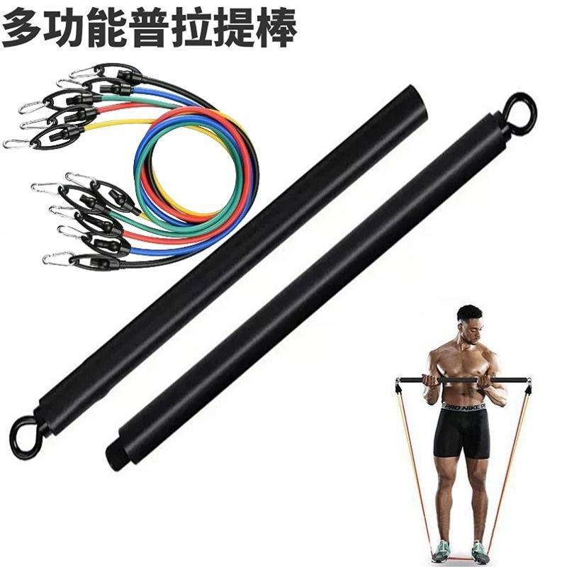 Tension Rope Yoga Pilates Bar Multi-Functional Detachable Fitness Stick Equipment Home Elastic Band Training Elastic Stick
