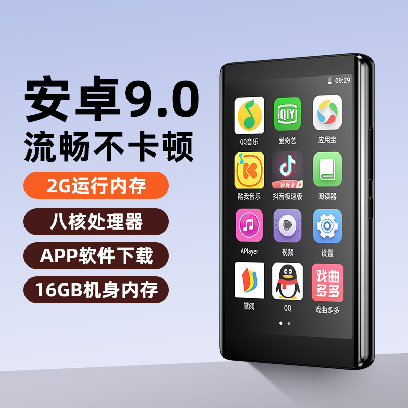 M9 кросс-бордерная электронная коммерция 4.0 дюйма MP3 MP4 полный экран Walkman версия для студентов для чтения романов, электронных книг и прослушивания песен