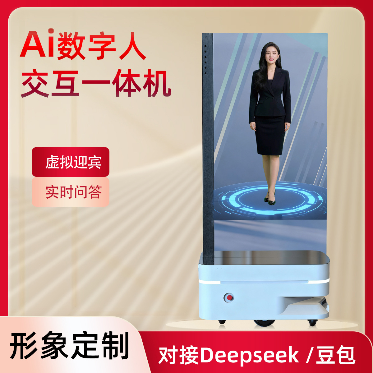 Олед прозрачный экран, автоматический круиз, AI цифровой интерактивный аппарат, Deepseek+AI интеллектуальный интерактивный вопрос-ответ