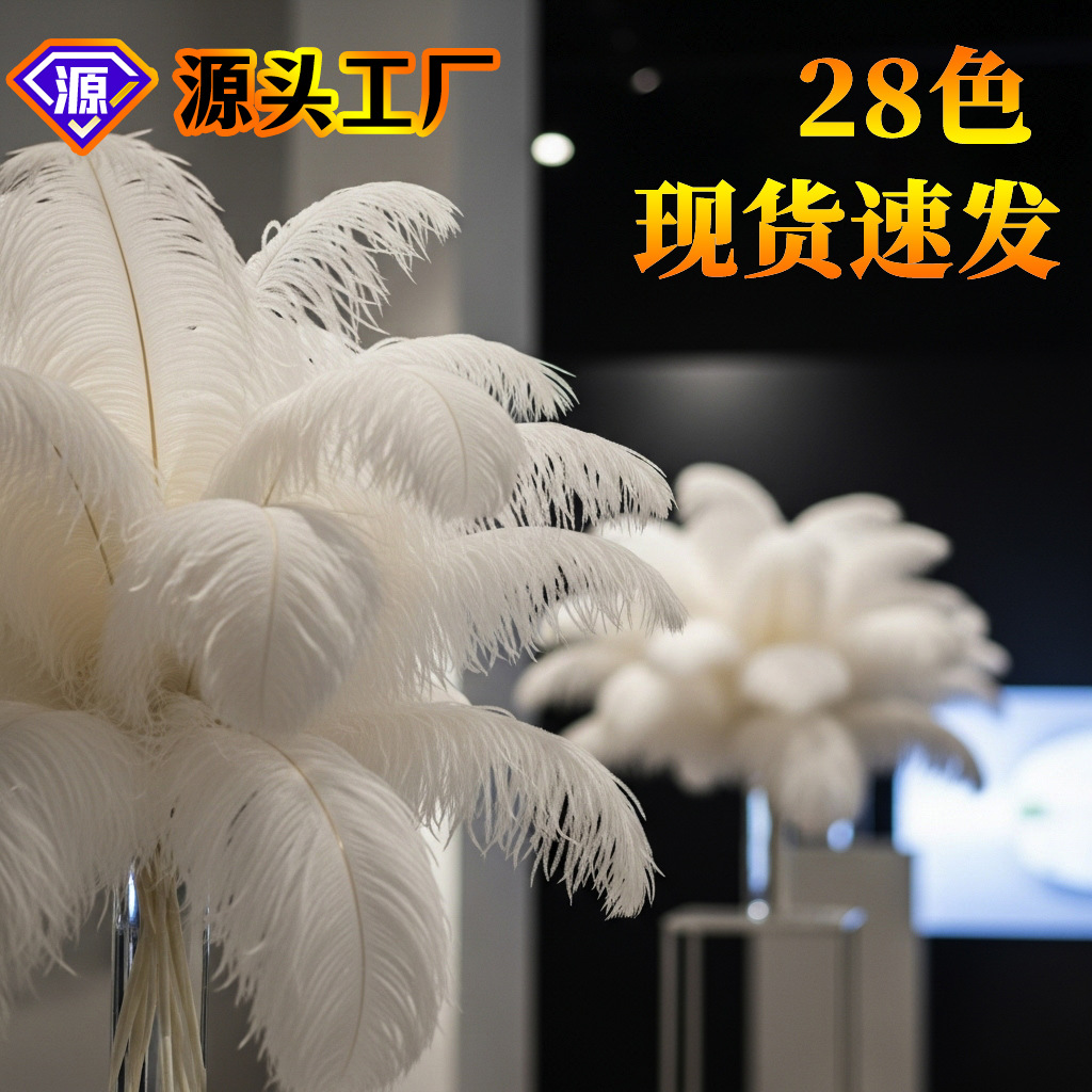 15-80см страусиные перья банкетные DIY свадебные украшения цветочные аксессуары для стола многоцветные