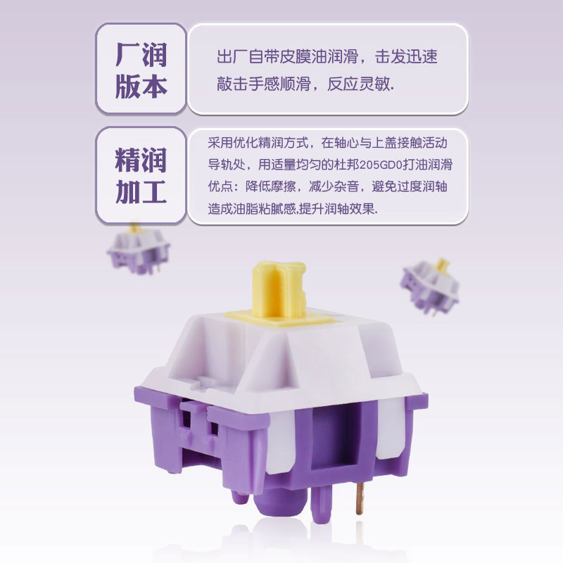 In stock Amazon cross-border KTT Hyacinth shaft mechanical keyboard shaft DIY linear shaft 5 feet in stock HIFI sound