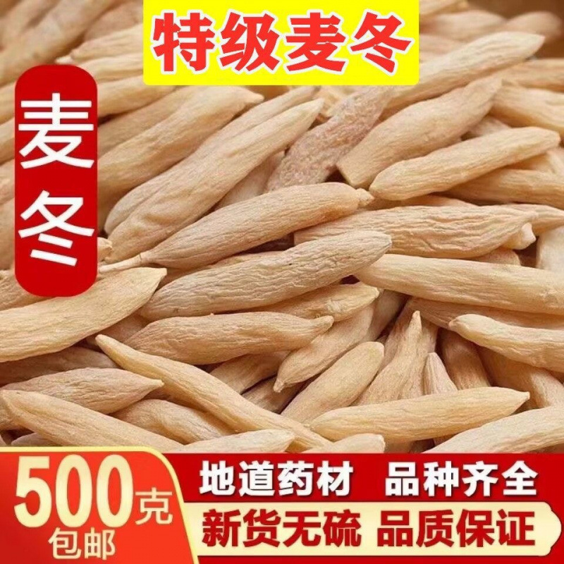 Дикий опиопогон японский 500г, без серы, новый горный опиопогон, лекарственное сырье, провинция Чжэцзян