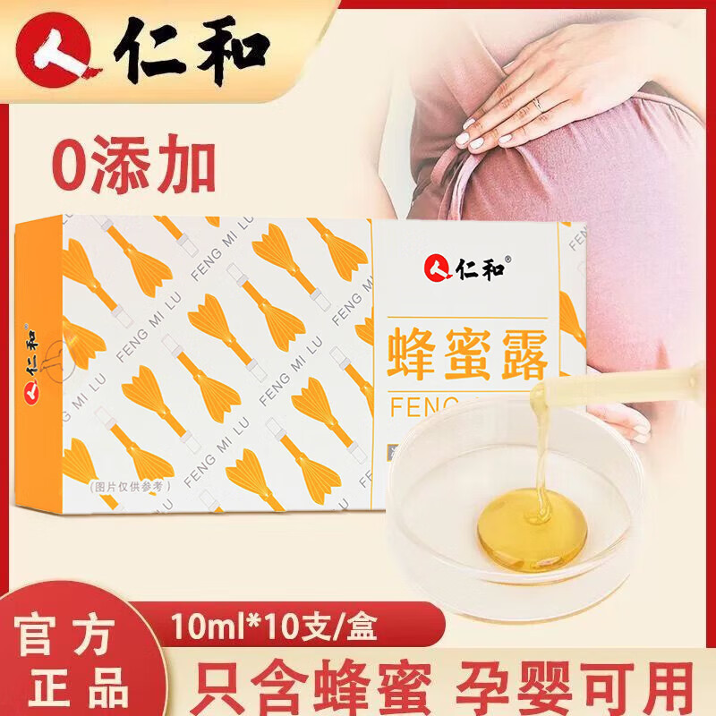Renhe Probiotic Honey Dew for Pregnant Women, Infants, Elderly Adults, Constipation, Liquid Honey Suppository