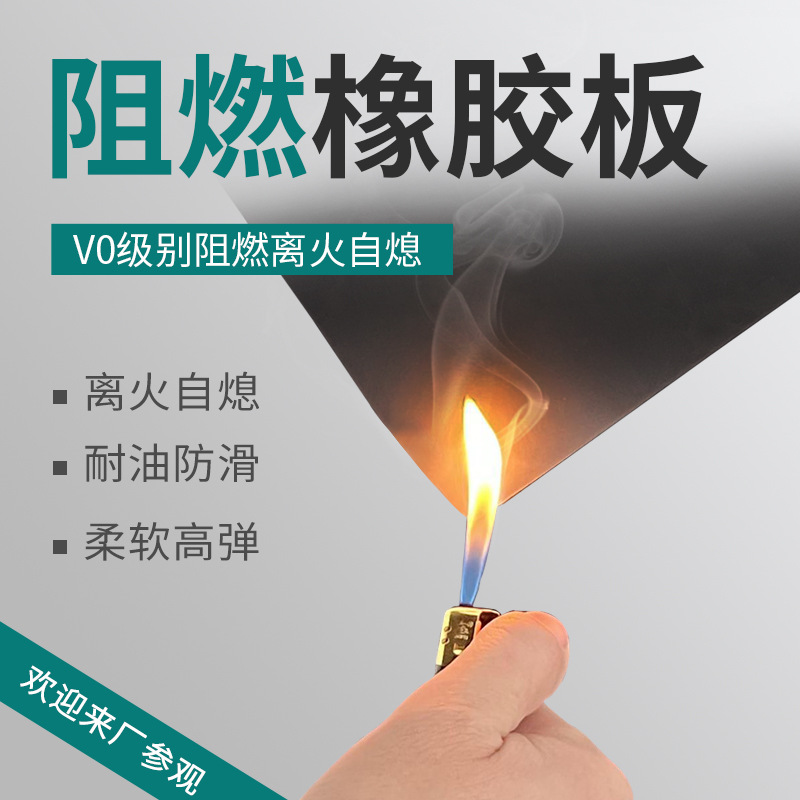 Резиновая плита черного неопрена, устойчивая к высоким температурам, самозатухающая, экологически чистая, изоляционная, V0, огнестойкая