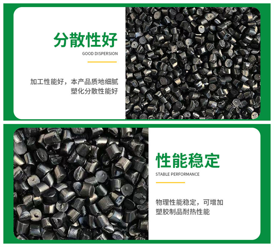 Black Female Manufacturer High Carbon Black Black Female Capsuless Universal Black Female Material Blow Film Grade High Gloss Black Master Capsuless