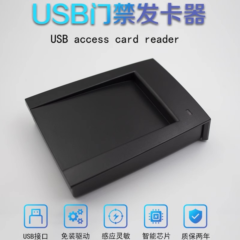 Driver-free RFID smart card IC access card reader NFC inductive ID card reader card issuer groove version