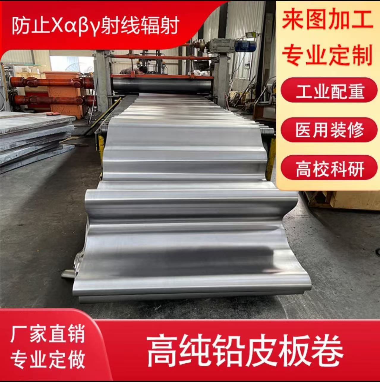 Свинцовая пластина для защиты от радиации, использование в больницах, 0.5мм 1236789мм, изоляционный материал для стоматологии