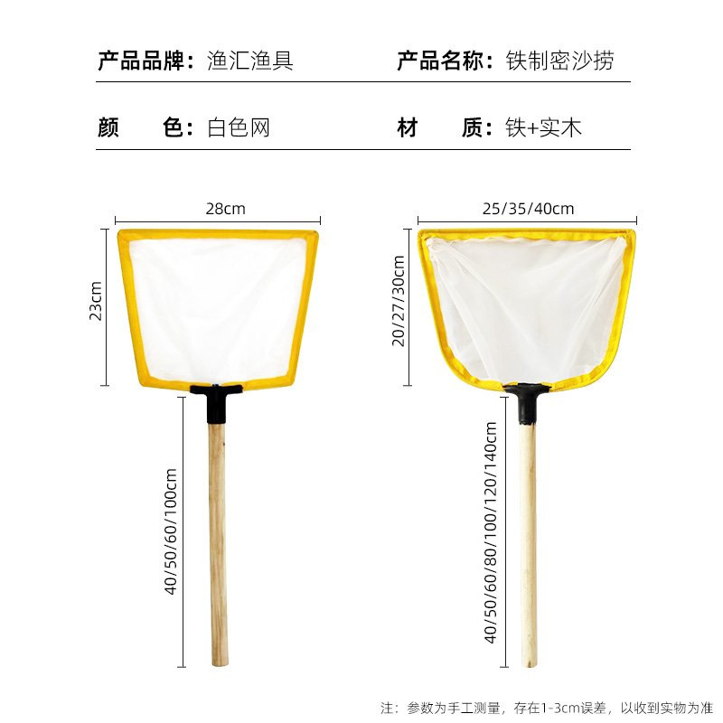 Solid Wood Handle, 120 Mesh Fine Net Fishing Net for Aquaculture Market, Hotels, and Supermarkets