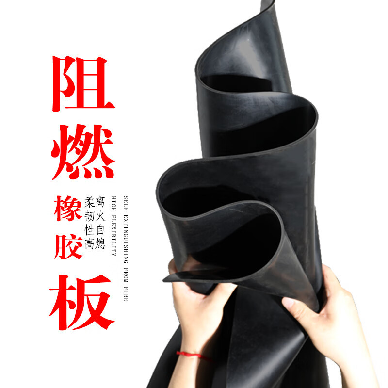 Industrial Flame-Retardant Rubber Sheet, Wear-Resistant Flooring, Black Fire-Retardant Rubber Sheet, Rubber Pad, Shock-Absorbing Flame-Retardant Rubber Pad
