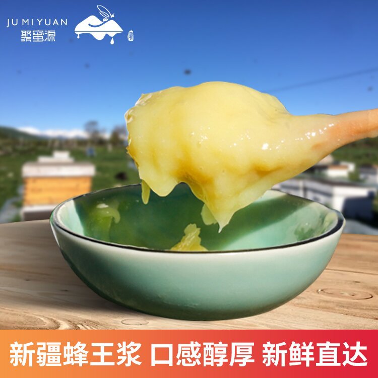 Royal jelly source factory rape fresh royal jelly jumiyuan farm self-produced royal jelly royal jelly 500g wholesale