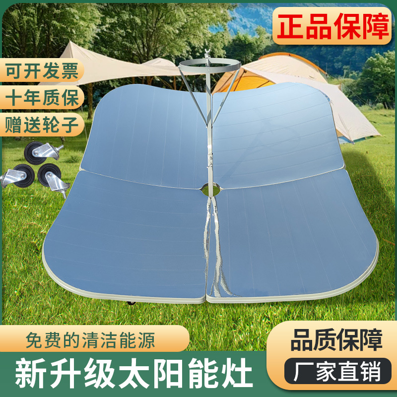 Longning Solar Stove Manufacturer Direct Sales Household Outdoor Solar Stove Outdoor Camping Style National Patent Production Energy Saving