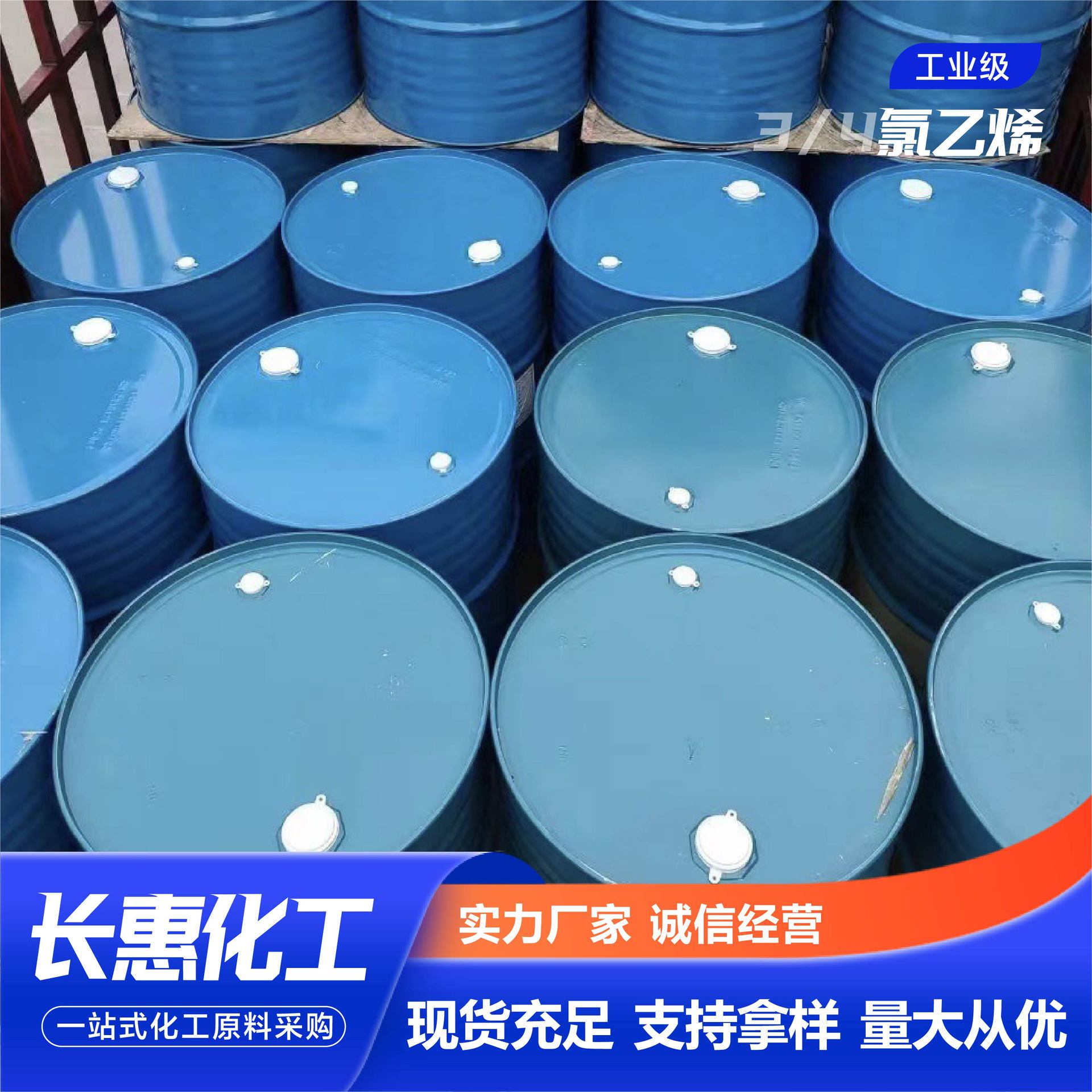 Trichloro 4-Chlorine Dry Cleaning Agent Ethylene Industrial Grade Metal Digital Board Cleaning Agent 4-Chloro Trichloro