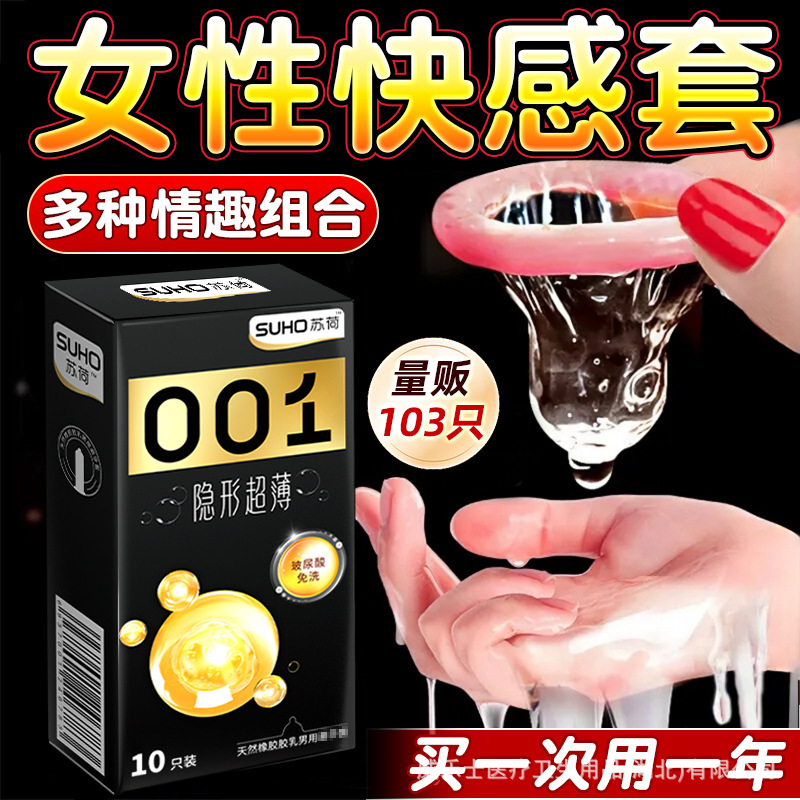 Soho 100-Pack Condoms Ultra-Thin 001 Condoms Sexy Condoms Adult Sex Toys Wholesale Dropshipping