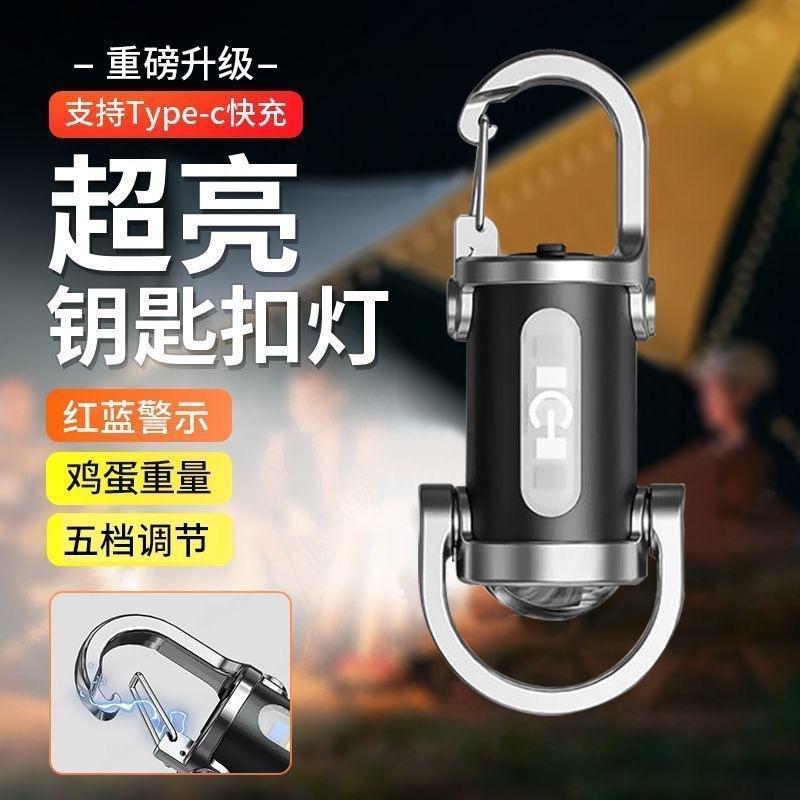Multifunctional Keychain Light with Led Light Outdoor Lighting Mini Keychain Flashlight Household Portable Keychain