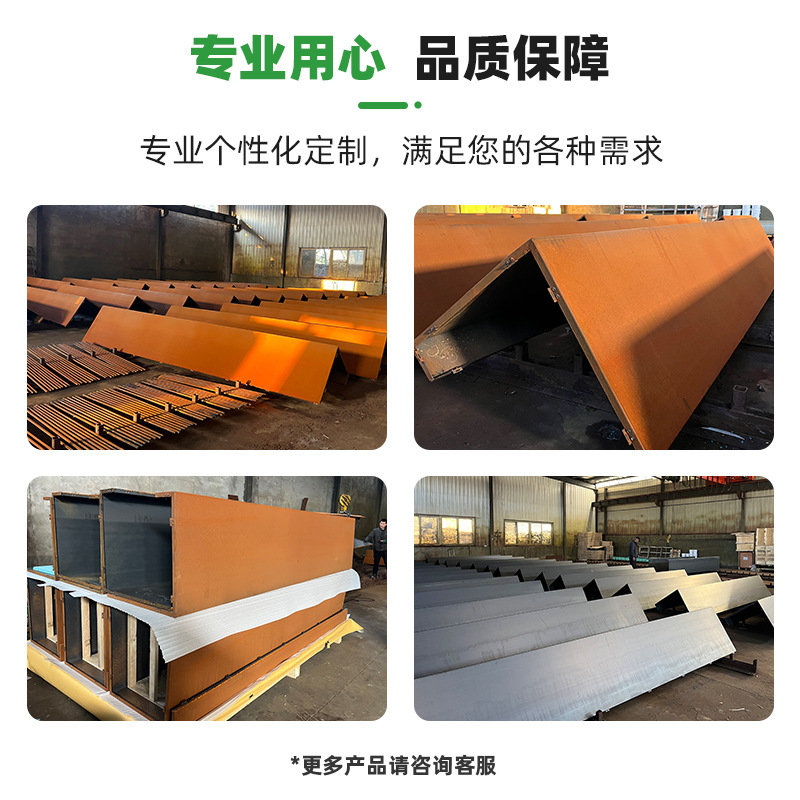 Customized Weather-Resistant Steel Plate Rust-Colored Curtain Wall Landscape Shape Plate Cutting and Bending Spray-Painted Cut Out Weather-Resistant Steel Plate to Make Rust