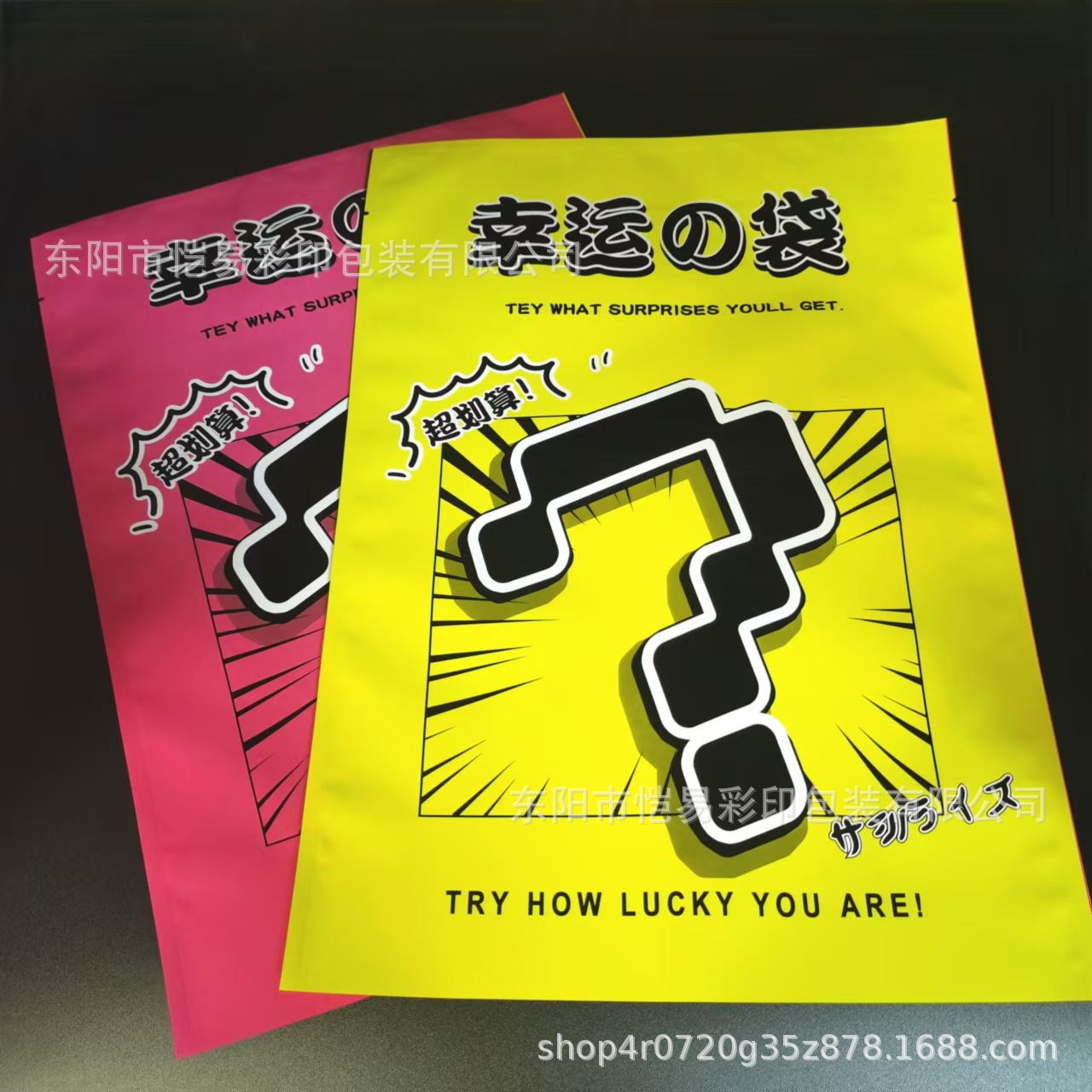 Spot Blind Bag Empty Bag Packaging Lucky Bag Surprise Bag Wish Lucky Bag Heat Seal Wholesale Toy Stationery Packaging