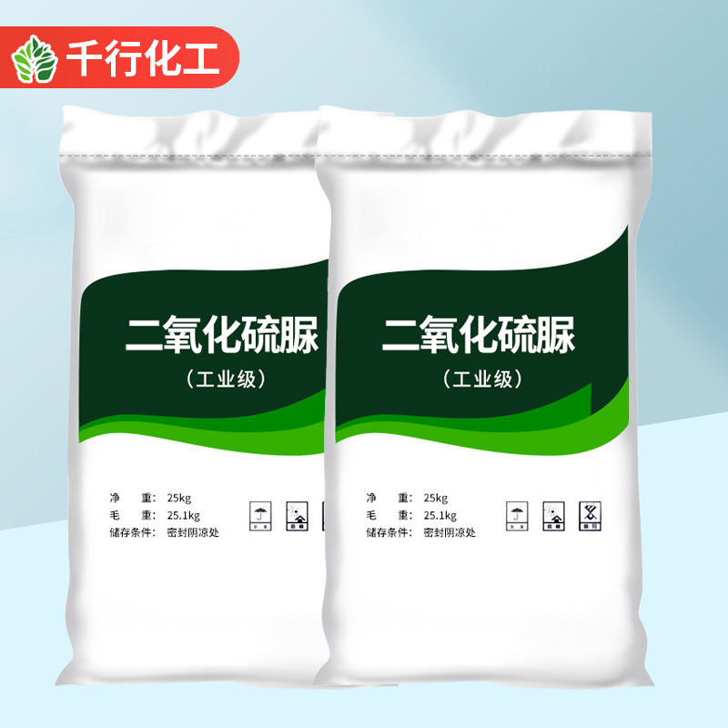 Spot Wholesale Sulfur Dioxide Urea Descaling and Decontamination Agent Synthetic Agent Detergent Industrial Grade Sulfur Dioxide Urea