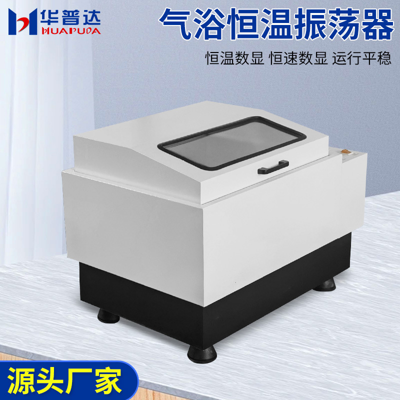 CHA-S/SHZ-82/ZD-85 air bath constant temperature oscillator rotary reciprocating dual function air constant temperature shaker