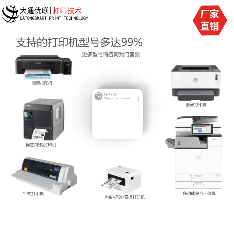 Wired Wireless Printing Server 3-Port USB Printer Sharer Mobile Phone Printing Computer Server