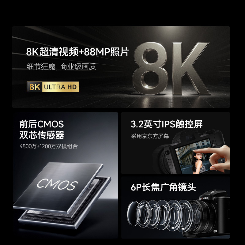 Cross-border new 8K digital HD camera entry-level 48 million sensor student party selfie camera wholesale