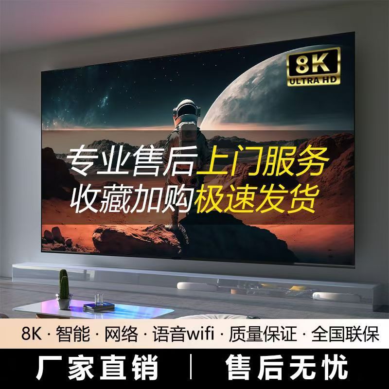 2025 New Zuoyuan Ace 100inch Borderless Tv Ultra Hd 75-Inch 5565-Inch 85inch Wholesale